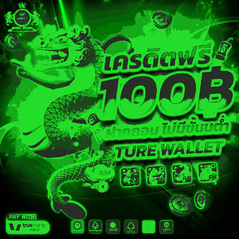 hppoipet เพียงแอดไลน์ รับ 100 ไปลองดูก่อน