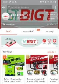 BIGT_BTSHOP. ร้านโกง หลอกลวงขายของเสีย